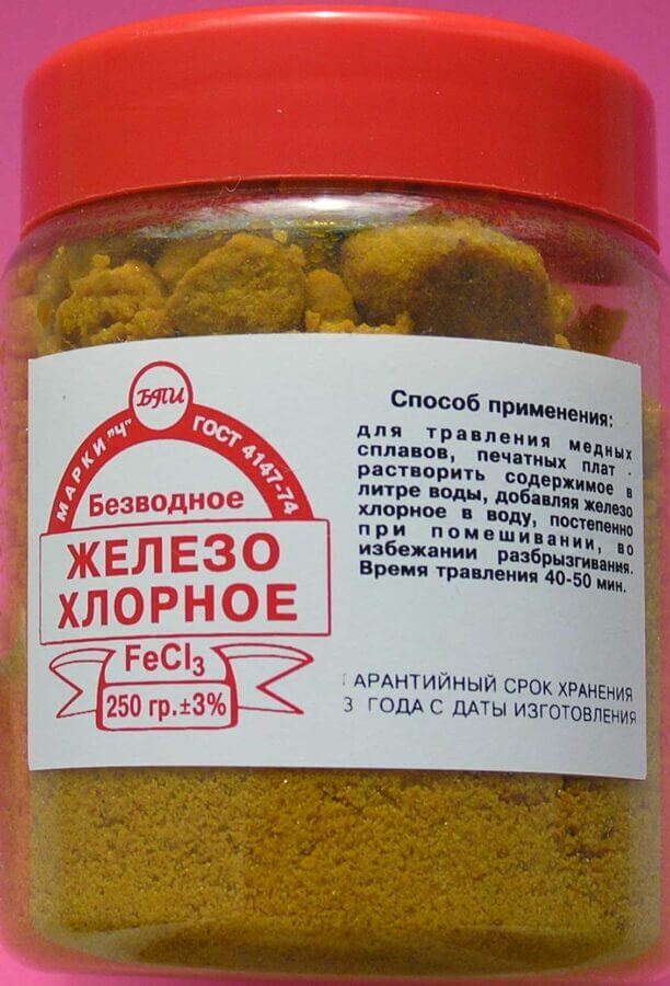 Хлорное железо 250 г - kt315.info
