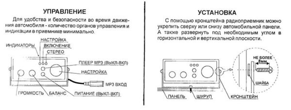 Авто стерео FM радио PHILIPS-5711 W=2 x 12.0 Вт — изображение 4