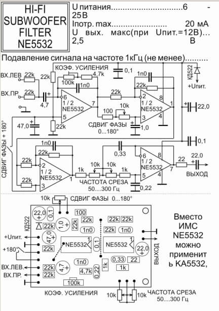 Ne5532 с однополярным питанием схема