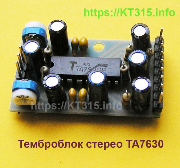 Регулятор тембра стерео TA 7630