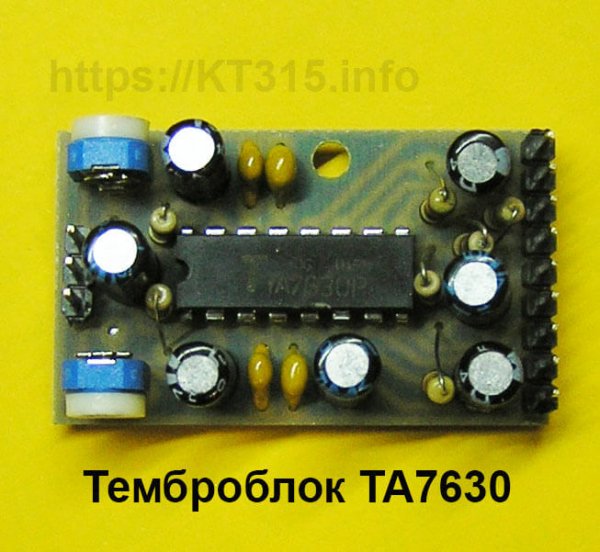 Регулятор тембра стерео TA 7630