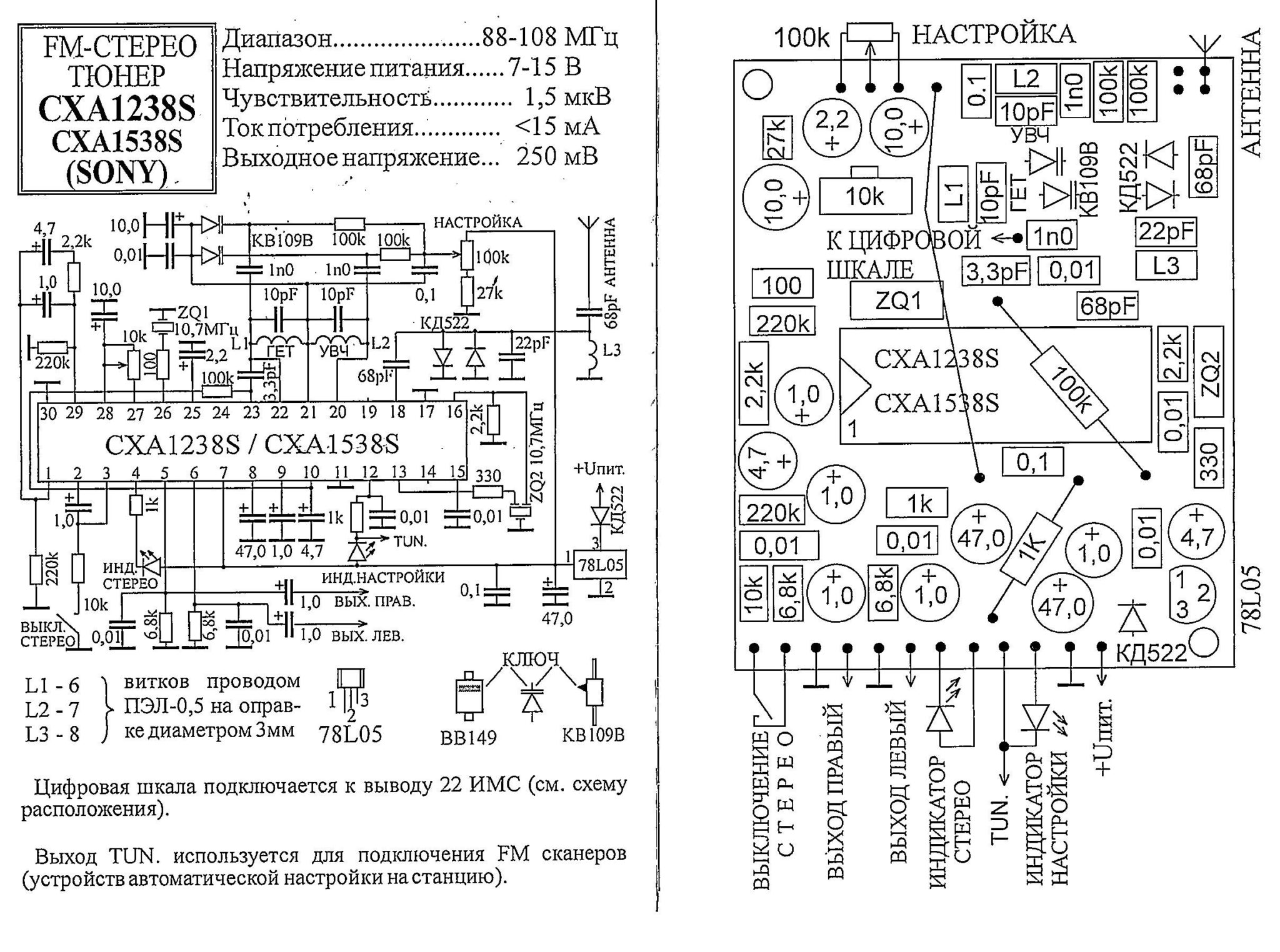 Sxa1238s схема включения