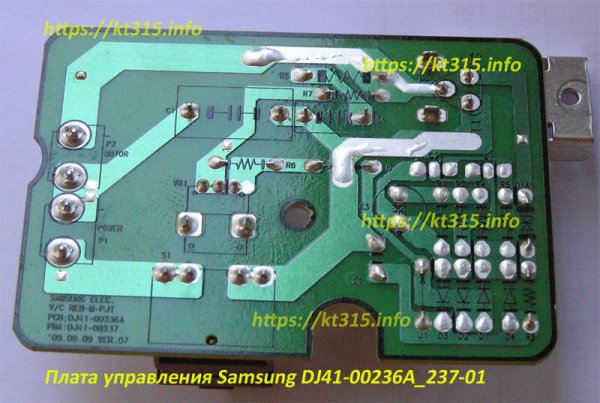 Плата управления пылесоса Samsung DJ41-00236A_237