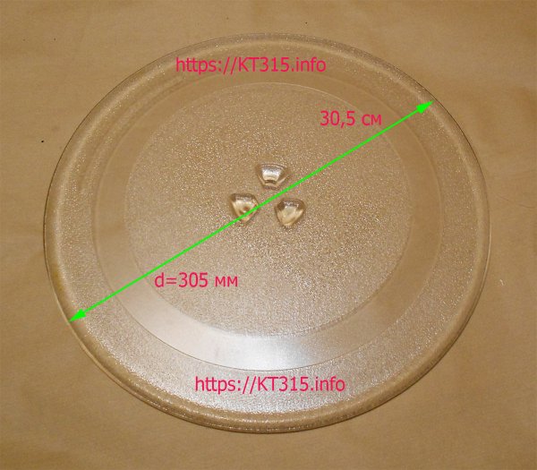 Тарелка для микроволновой печи 30,5 см + ролики | kt315.info