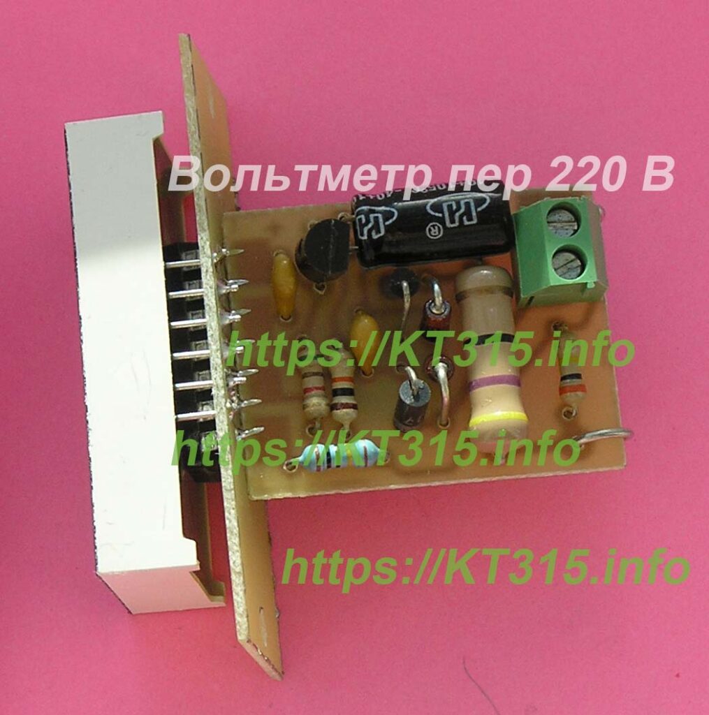 Вольтметр цифровой переменного напряжения 220 В - kt315.info