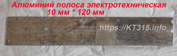 алюминий