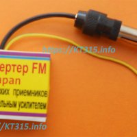 Конвертер FM- УКВ для авто приемников с японским диапазоном-Japan