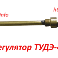 Терморегулятор термостат ТУДЭ-4