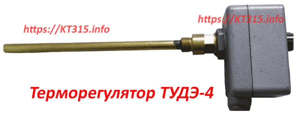 Терморегулятор термостат ТУДЭ-4