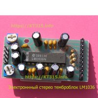 Темброблок электронный стерео LM1036