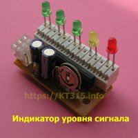 Индикатор уровня сигнала AN6884,  5-LED