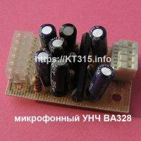 Микрофонный усилитель универсальный ВА328