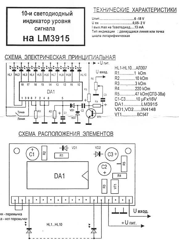 Индикатор уровня сигнала LM, LED - ktinfo