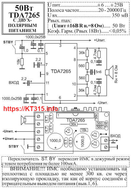 Усилитель 2 х 50 вт + сабвуфер 100 вт на TPA3116D2