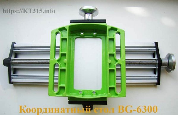Координатный стол Beking BG-6300 310x90 — изображение 3