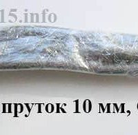 Припой ПОС-61 пруток 10 мм Акция