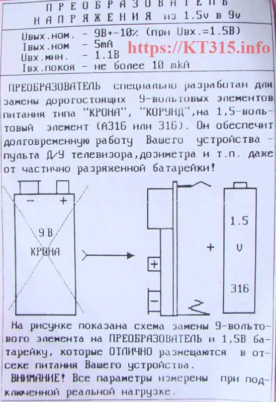 DC/DC преобразователь в корпусе, вход 11-22В, выход 9В, 2А (KREE-K120902)