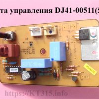 Плата управления для пылесоса SAMSUNG DJ41-00511 (512)