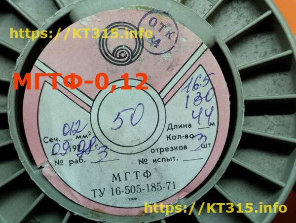 МГТФ-0.12 Акция,МГТФ-0.12