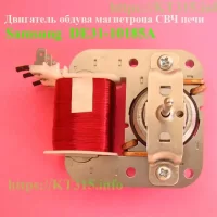 Двигатель обдува для СВЧ печи Samsung SMF-3RDEA1 DE31-10185A