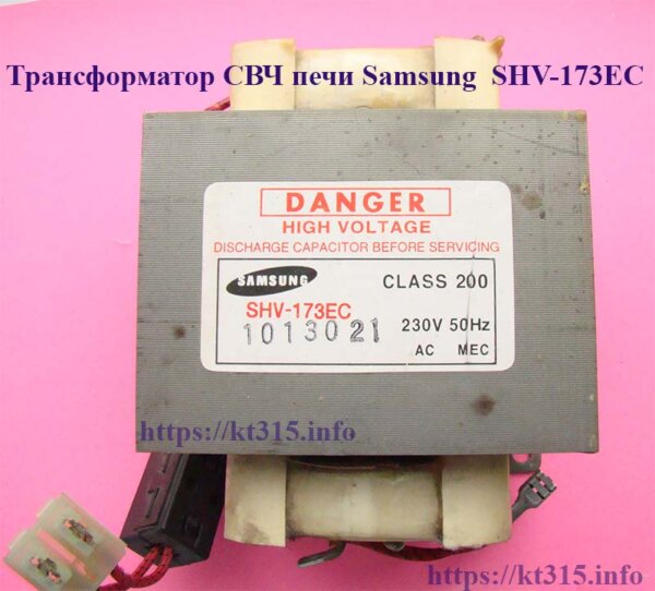 Трансформатор Samsung SHV-173EC микроволновой печи