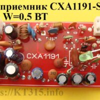 FМ приемник на СХА1191 Sony УНЧ 0,5Вт new