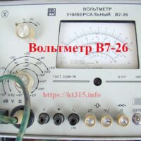 Вольтметр В7-35