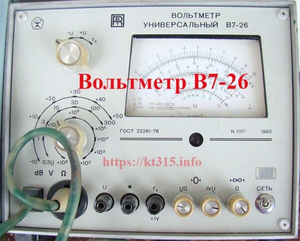 Вольтметр В7-35