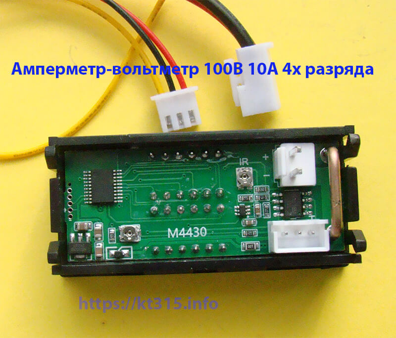 Амперметр-вольтметр DC 100В 10А 4х разряда 2 Амперметр-вольтметр DC 100В 10А 4х разряда — изображение 2