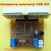 Амперметр-вольтметр 100В 30А DC Амперметр-вольтметр 100В 30А DC