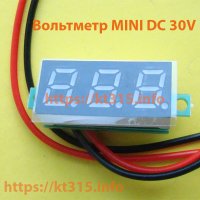 Вольтметр MINI DC 30V Вольтметр MINI DC 30V