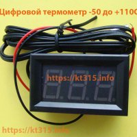 Цифровой термометр Цифровой термометр