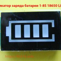 Индикатор заряда батареи 1-8S 18650 Li-ion Индикатор заряда батареи 1-8S 18650 Li-ion