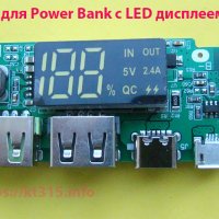 Модуль для Power Bank с LED дисплеем Модуль для Power Bank с LED дисплеем
