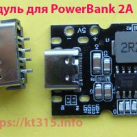 Модуль MINI Power BANK Модуль MINI Power BANK