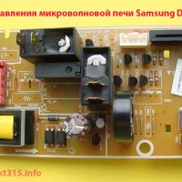 Модуль управления микроволновой печи Samsung DE92-03487C Модуль управления микроволновой печи Samsung DE92-03487C