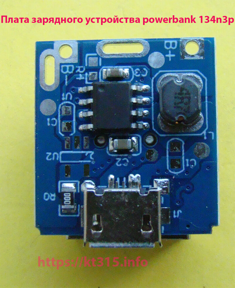 Плата зарядного устройства powerbank 134n3p 1 Плата зарядного устройства powerbank 134n3p
