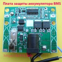 Плата защиты аккумулятора BMS Плата защиты аккумулятора BMS
