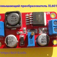 Повышающий преобразователь XL6019 Повышающий преобразователь XL6019