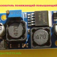 Преобразователь понижающий-повышающий 3А 20 W Преобразователь понижающий-повышающий 3А 20 W