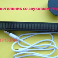 RGB-светильник светодиодный со звуковым управлением RGB-светильник светодиодный со звуковым управлением