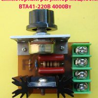 Симисторный регулятор мощности BTA41-220В 4000Вт Симисторный регулятор мощности BTA41-220В 4000Вт