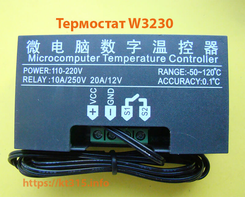 Термостат W3230 2 Термостат W3230