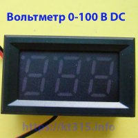Вольтметр 100v DC Вольтметр 100v DC