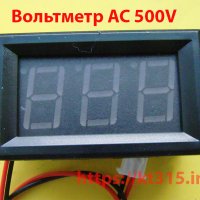 Вольтметр AC 500V Вольтметр AC 500V