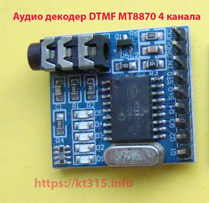 Аудио декодер DTMF MT8870 4 канала 1 Аудио декодер DTMF MT8870 4 канала