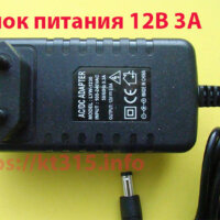 Блок питания 12В 3А Блок питания 12В 3А