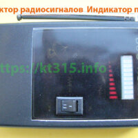 Детектор радиосигналов BugHunter Детектор радиосигналов BugHunter