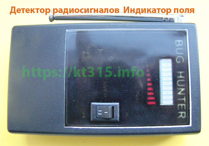 Детектор радиосигналов BugHunter 1 Детектор радиосигналов BugHunter