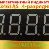Cемисегментный индикатор SH3461AS Cемисегментный индикатор SH3461AS